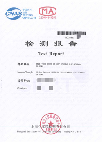 1.2米跌落測試證書